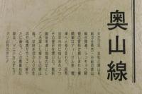 【VHSビデオ】懐かしの奥山線：遠州鉄道株式会社