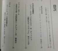 〈未来の文学〉完結記念号：カモガワGブックス第3号
（スラディック・ベスター・スタージョン・ラファティ）