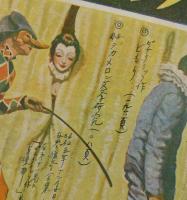 デカメロン：昭和7年春期特集号/ピチグリリ/丸木砂土/平井蒼太/酒井潔
