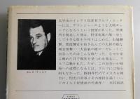 明日に別れの接吻を