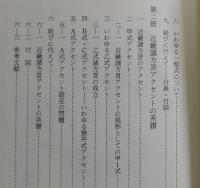 方言国語史研究