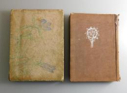 銀の花籠：純情詩集