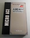 MICRO ACE　A-8402 満鉄パシナ981・あじあ号 8両セット