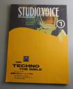 STUDIO VOICE/特集：TECNO THE BIBLE