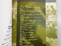 STUDIO VOICE/特集：TECNO THE BIBLE