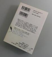 アンドロギュノスの裔：渡辺温 全集