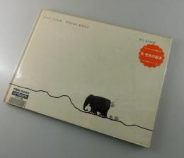 ぞうさんのおだんご：北杜夫訳
