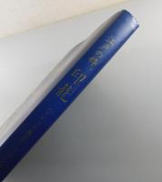 【図録】江戸の粋、印籠 ：フィンランド・クレスコレクション