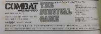 サバイバルゲーム・マニュアル：月刊コンバットマガジン別冊