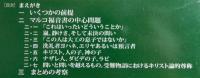 この男は何者なのか : マルコ福音書のイエス : 物語の語り手、宣教者、教師としてのマルコ
