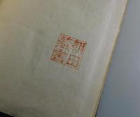 夢野久作全集：黒白書房版