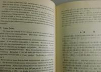 シャウプ使節団日本税制報告書（復元版）