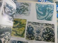 中国歴代青花画典（人物、動物巻）：全2冊
