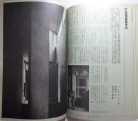 『季刊Bric-Collage ブリコラージュ』 No.3/3号　[特集：ハイテック/ハイタッチ]