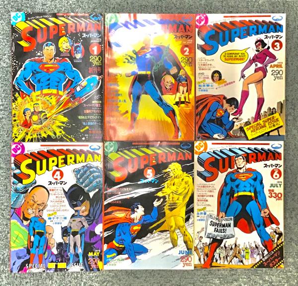 月刊スーパーマン SUPER MAN」創刊号〜23号 23冊セット DC