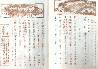 『國粹』大正10年11月發展號　木版12葉入り