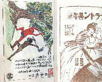 『國粹』大正10年11月發展號　木版12葉入り