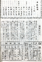 『國粹』大正10年11月發展號　木版12葉入り