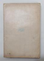 『人生の書』　二期人生叢書 第三編