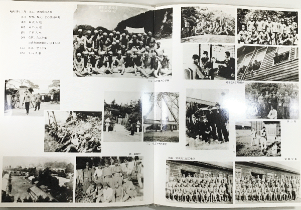 陸軍中野学校』『陸軍中野学校 留魂碑建立記念誌(記念アルバム