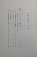 「指紋の神秘　指紋による運命と性格判断」