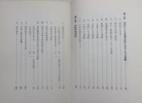 「指紋の神秘　指紋による運命と性格判断」