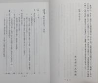 『東京の水売り』　都史紀要31