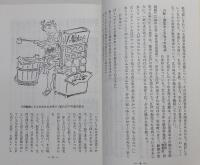 『東京の水売り』　都史紀要31