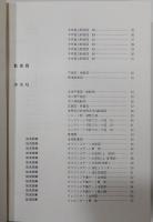 「寺内ダム図面集」　函付き