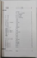 「寺内ダム図面集」　函付き
