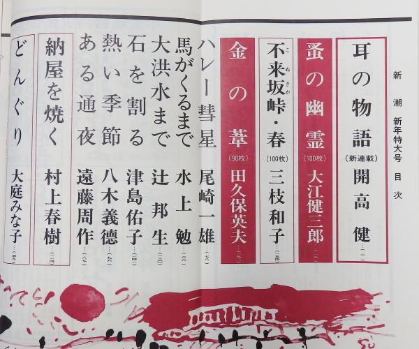 一部予約！】 日本人には塩が足りない 村上義顕著 健康・医学