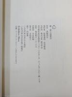 『新・紫の履歴書』　署名入り