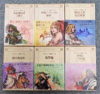 ダルタニャン物語」 全11巻揃い 全巻初版 講談社版(A.デュマ、木村力衛