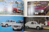 「自動車のアルバム’67」