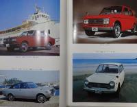 「自動車のアルバム’69」
