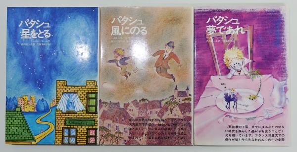 プロレタリア詩集 1928年版』 / 古書 本々堂 / 古本、中古本、古