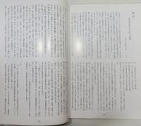 「千光院文書」 芦屋町文化財調査報告書 第13集