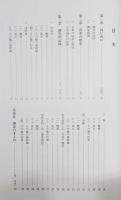 「吉井の観音講」 二丈町民俗文化財調査報告書 第5集