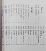 「吉井の観音講」 二丈町民俗文化財調査報告書 第5集