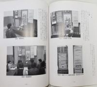 「吉井の観音講」 二丈町民俗文化財調査報告書 第5集