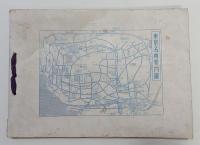 大東京寫眞帖」 THE PICTORIAL OF TOKYO(高倉嘉夫 編集) / 古本、中古