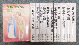 ジョージ・マクドナルド 「北風のうしろの国」 洋古書 | eyeshow.fr