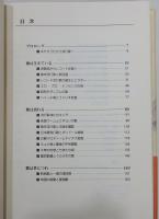 『歌と れこおど 世相と庶民の心を映す文化史』