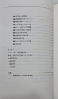 『歌と れこおど 世相と庶民の心を映す文化史』