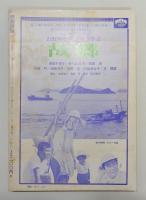 『映画評論』昭和47年12月号　[フェデリコ・フェリーニ研究号]