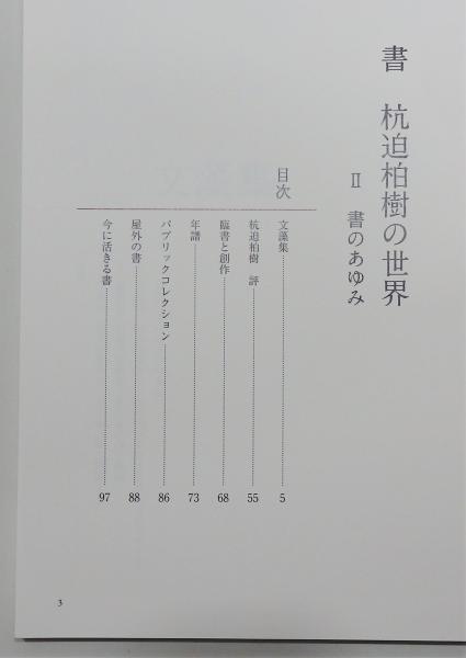 【連休限値下】 ⭕️【未読新本】ホロコースト大事典 函帯付　柏書房 2003年刊 未読新本】ホロコースト大事典 函帯付 柏書房 2003年刊 - メルカリ