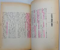 雑誌『SWITCH』/スゥイッチ」No.14　小松崎茂「地球SOS」新連載