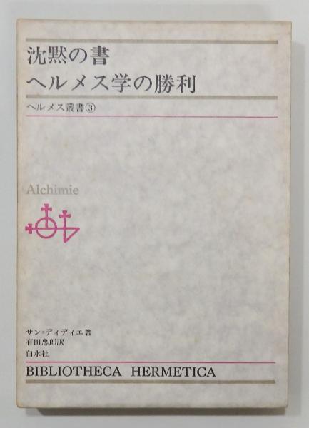 独裁 ：近代主権論の起源からプロレタリア階級闘争まで(カール