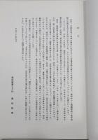 『筑前 黒田家文書　慶賛公御滞京日記　従文久三癸亥年十月 至元治元甲子年四月』