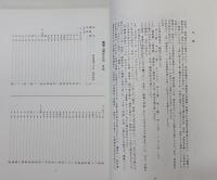 『筑前 黒田家文書　慶賛公御滞京日記　従文久三癸亥年十月 至元治元甲子年四月』